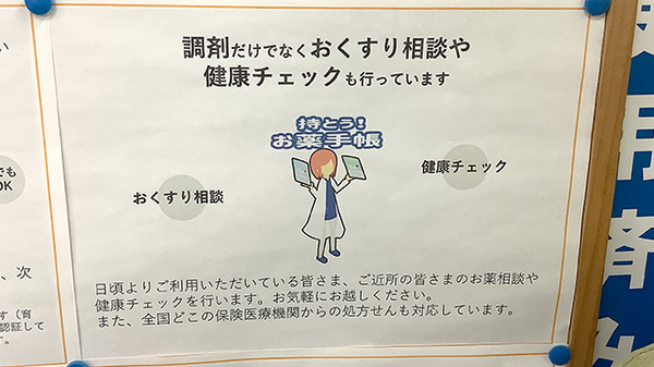 相談対応