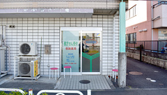 そよかぜ薬局の外観