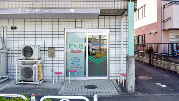 そよかぜ薬局の外観