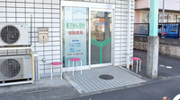 そよかぜ薬局の入口
