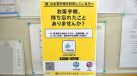 そよかぜ薬局の電子お薬手帳対応