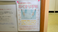 そよかぜ薬局のお薬手帳
