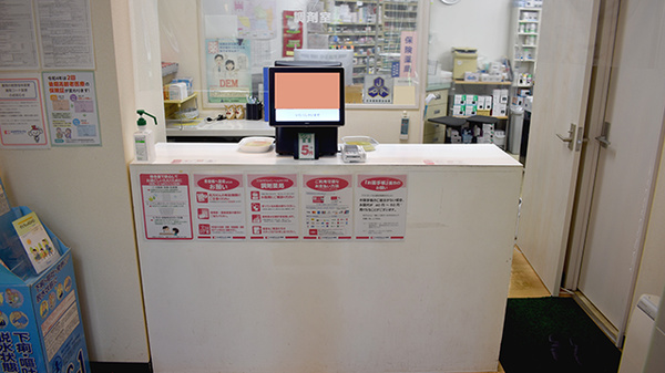 分倍薬局の受付/カウンター