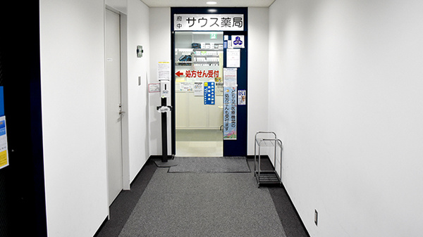府中サウス薬局の外観