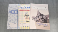 府中サウス薬局のお薬手帳