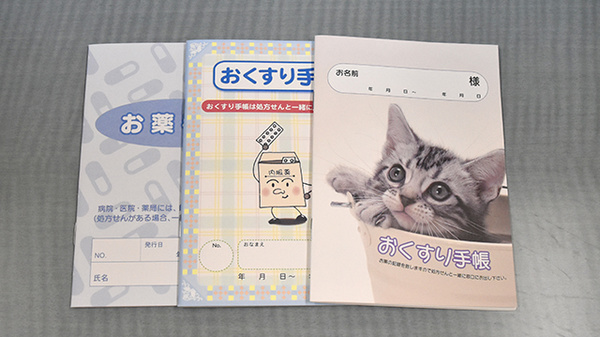 府中サウス薬局のお薬手帳