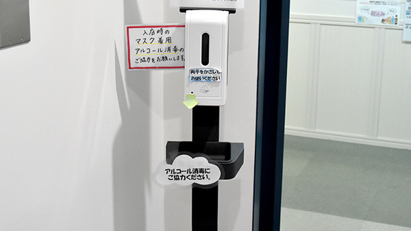 府中サウス薬局の感染予防対策