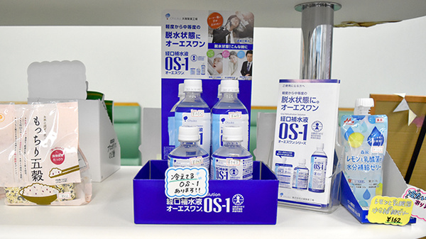 府中サウス薬局の飲食物