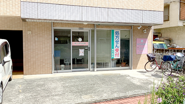 堀内調剤薬局の外観