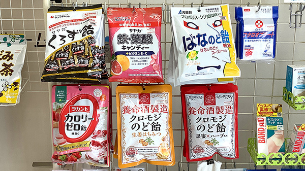 堀内調剤薬局の健康食品