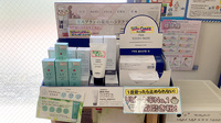 堀内調剤薬局の化粧品