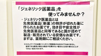 ザ・ビッグ昭島店薬局のジェネリック対応