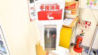 ザ・ビッグ昭島店薬局の感染予防対策