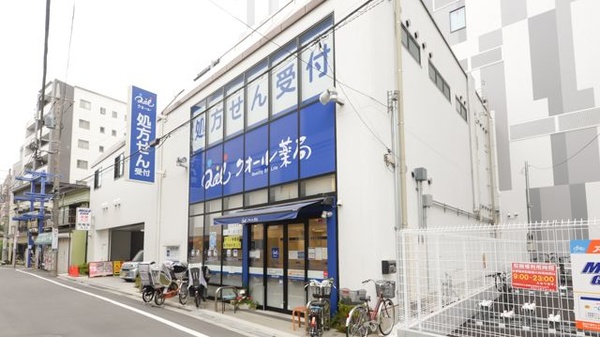 クオール薬局調布店の外観