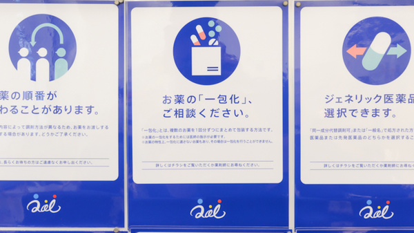 クオール薬局調布店の一包化対応