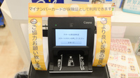 クオール薬局調布店のオンライン資格確認