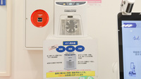 クオール薬局調布店の感染予防対策