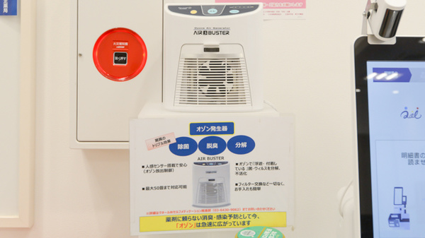 クオール薬局調布店の感染予防対策