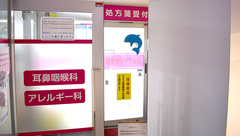 アクア薬局調布セントラル店の入口