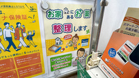 薬局トモズ京王リトナードつつじヶ丘店の残薬回収サービス