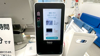 薬局トモズ京王リトナードつつじヶ丘店のオンライン資格確認