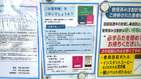 薬局トモズ京王リトナードつつじヶ丘店のお薬手帳