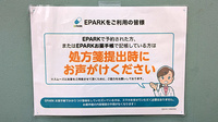 薬局トモズ花小金井店のネット受付対応