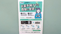 薬局トモズ花小金井店の電子お薬手帳対応