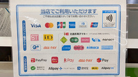 薬局トモズ花小金井店のクレカ/電子マネー/スマホ決済対応