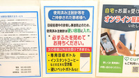 薬局トモズ花小金井店の使用済み注射針回収