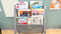 薬局トモズ花小金井店の書籍