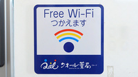 クオール薬局花小金井店のWi-Fiサービス