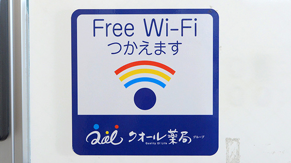 Wi-Fiサービス