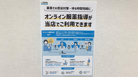 三井薬局のその他サービス