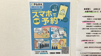 三井薬局の電子お薬手帳対応