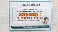 ニック狛江薬局のネット受付対応