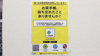 ニック狛江薬局の電子お薬手帳対応