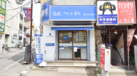 クオール薬局狛江２号店の外観