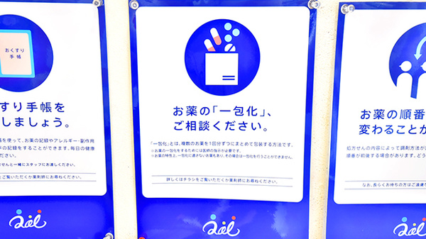 一包化対応