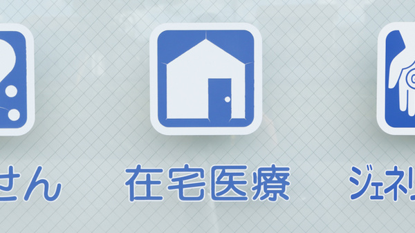 クオール薬局上北台店の在宅対応