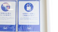 クオール薬局上北台店の一包化対応