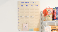 クオール薬局上北台店の雑貨品