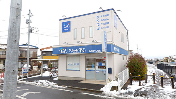 クオール薬局東大和店の外観