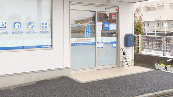 クオール薬局東大和店の入口