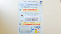クオール薬局東大和店のかかりつけ薬局対応