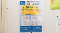 クオール薬局東大和店の一包化対応