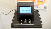 クオール薬局東大和店のオンライン資格確認