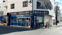 薬局トモズ清瀬店の外観