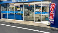薬局トモズ清瀬店の入口