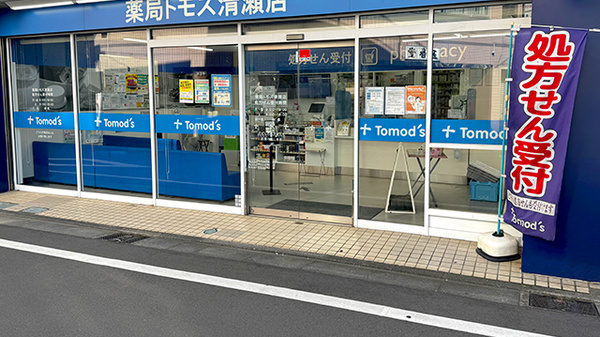 薬局トモズ清瀬店の入口